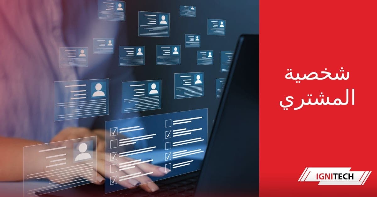 شخصية المشتري